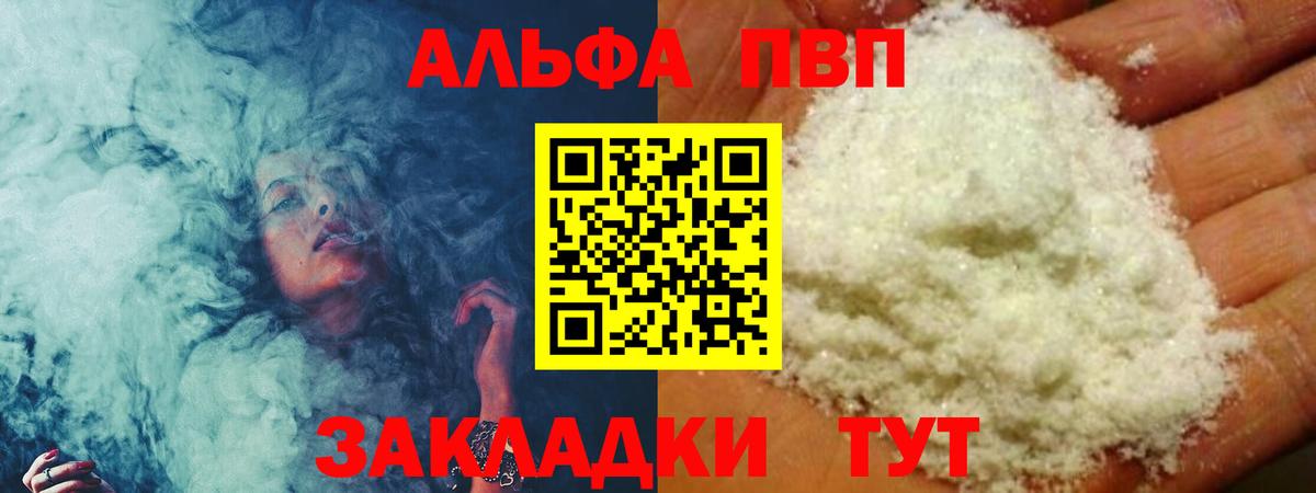 A-PVP крисы CK Сегежа