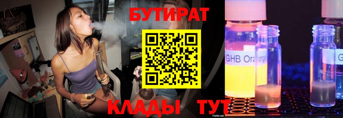 БУТИРАТ 1.4BDO Сегежа