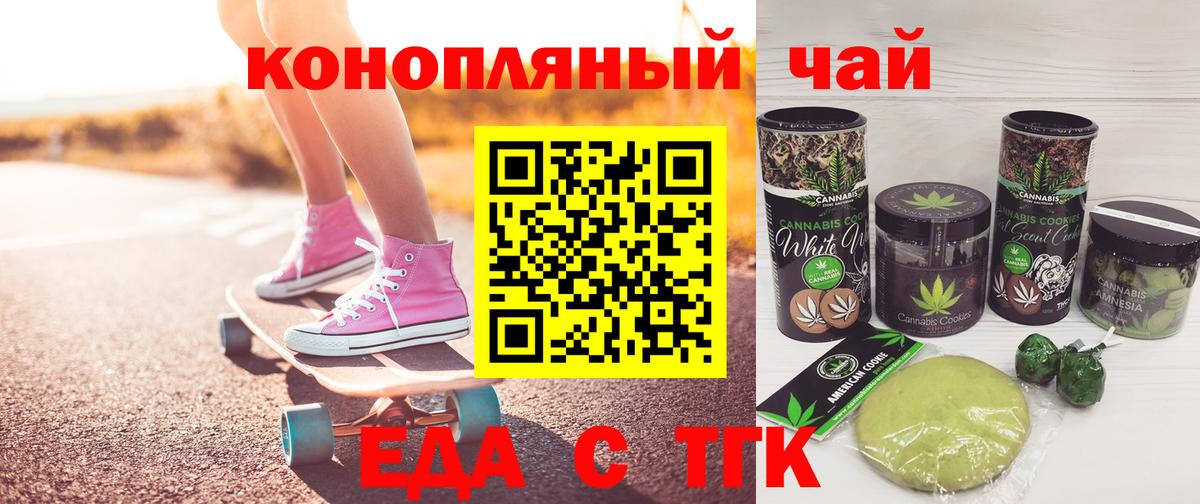 Сегежа  Еда ТГК конопля  Вход с VPN 