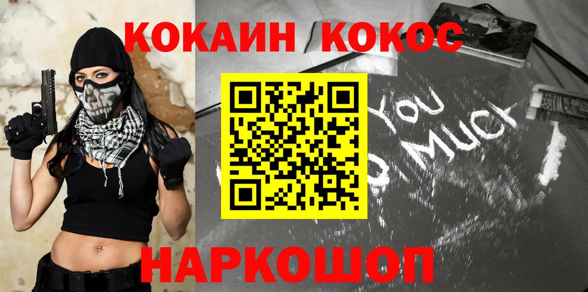 Cocaine Fish Scale  КОКАИН 99%  закладка  Сегежа  Вход с VPN 