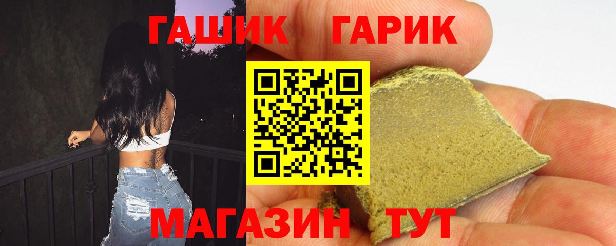 ГАШ Изолятор  Вход с VPN  ГАШИШ  Сегежа  ГАШ убойный 