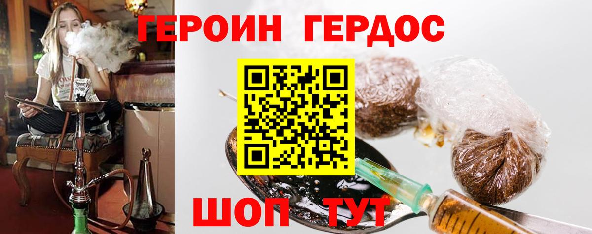 Сегежа  Героин герыч  Вход с VPN 