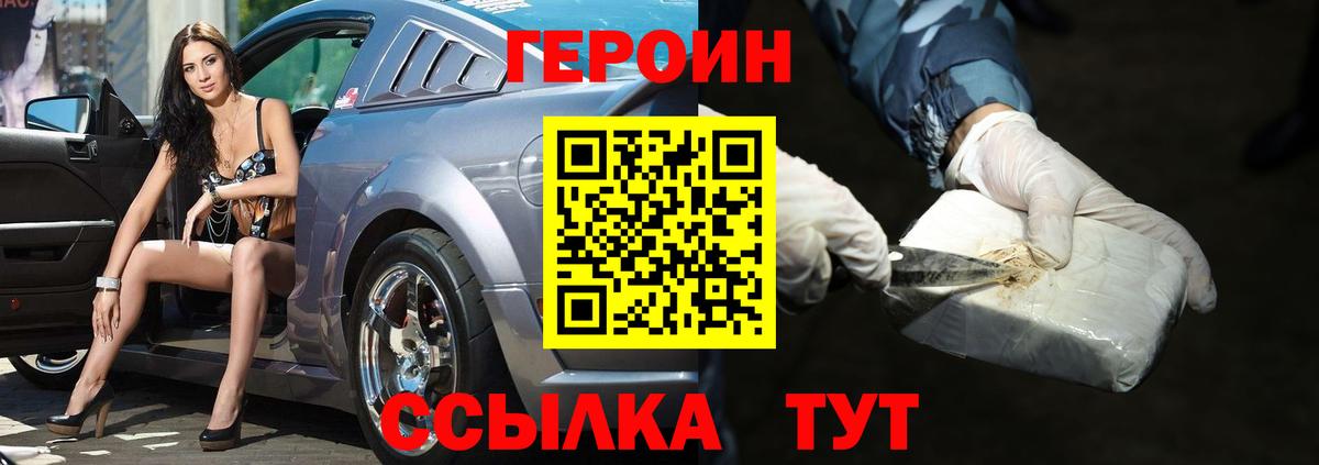 Героин хмурый Сегежа