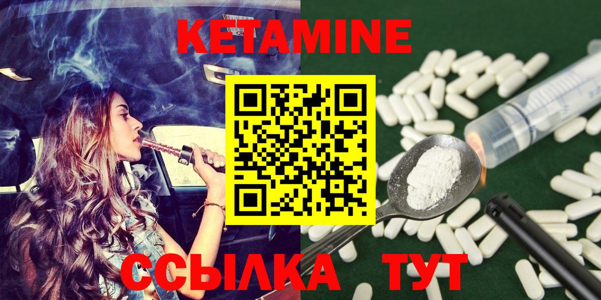 Кетамин ketamine  Вход с VPN  мориарти какой сайт  Кетамин ketamine  Сегежа 