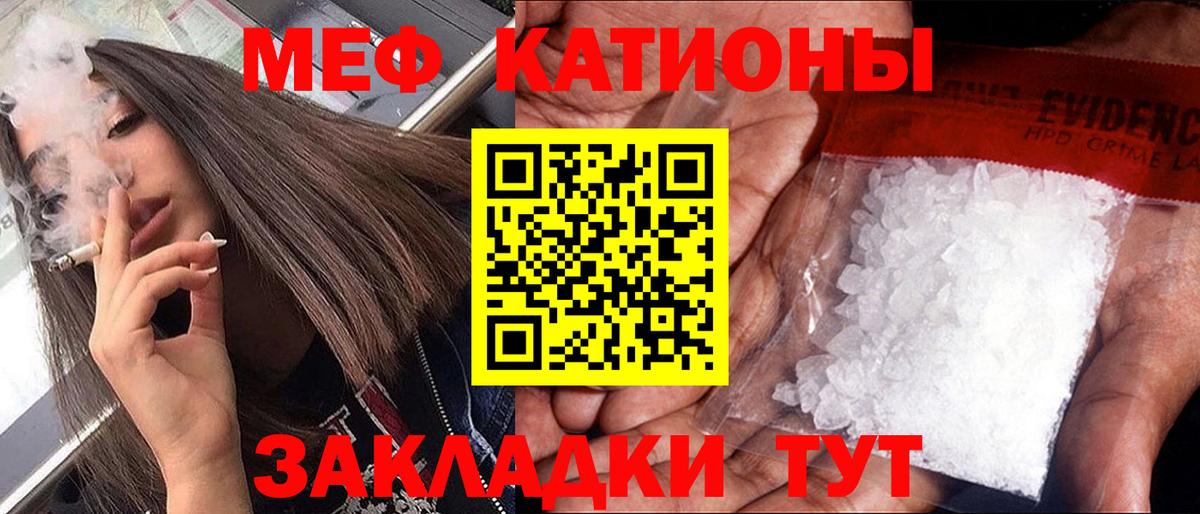 Мефедрон Сегежа