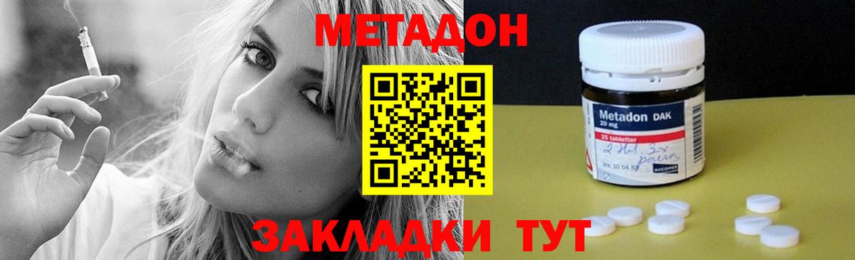 Метадон белоснежный  Вход с VPN  Сегежа 