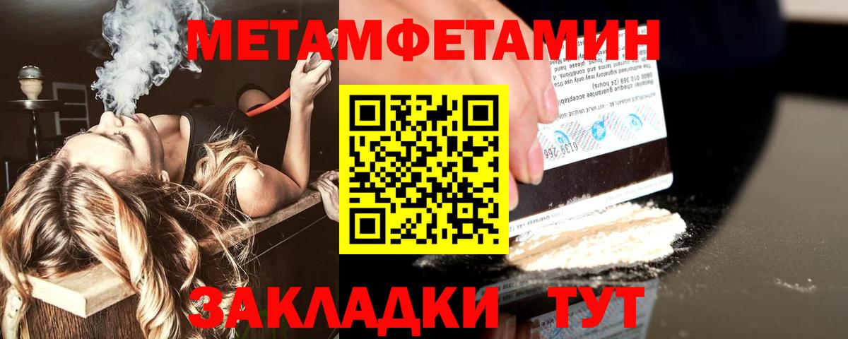 Первитин мет  Вход с VPN  Первитин мет  Сегежа 