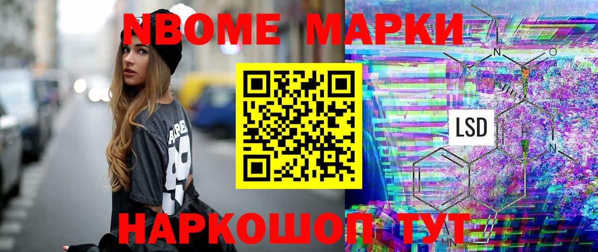 Марки 25I-NBOMe 1500мкг  Вход с VPN  Сегежа 