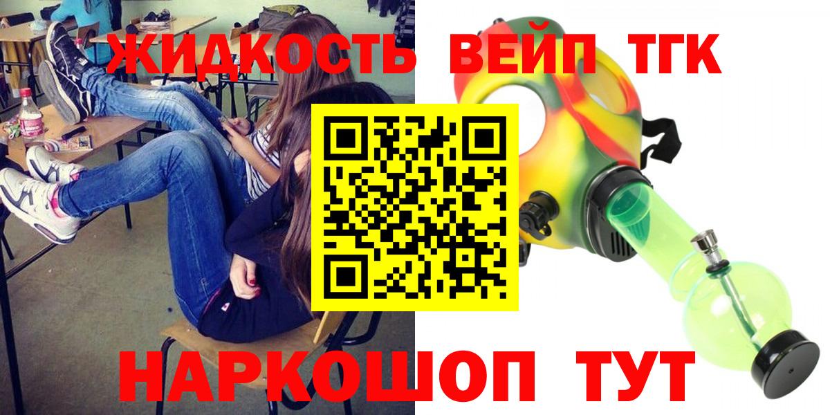 omg рабочий сайт  Дистиллят ТГК вейп  Вход с VPN  Сегежа 