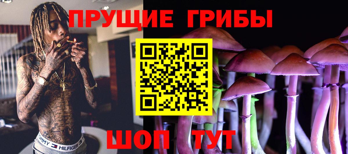 Галлюциногенные грибы мухоморы  Вход с VPN  Псилоцибиновые грибы Magic Shrooms  Сегежа 